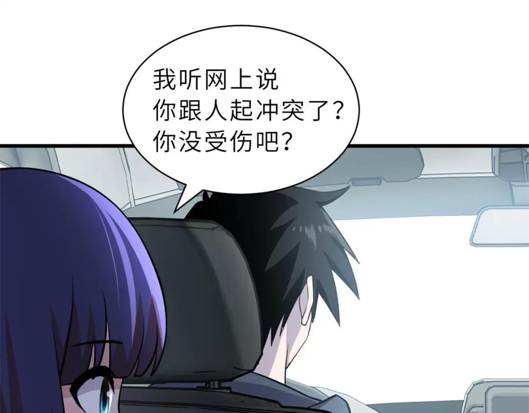 77 修行开始！ 第103页