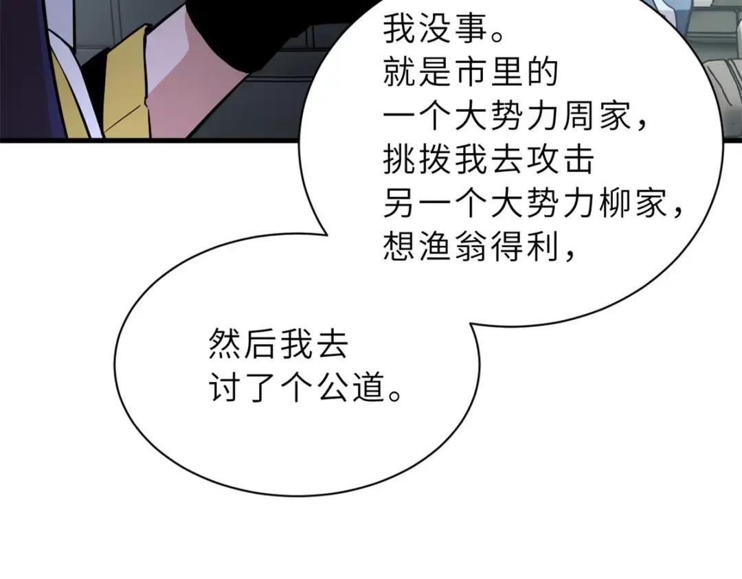 77 修行开始！ 第105页