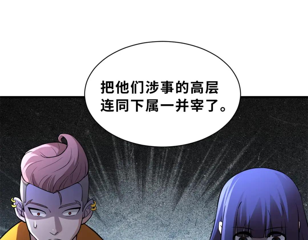 77 修行开始！ 第106页