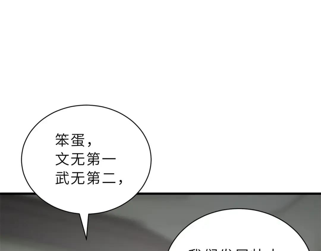 77 修行开始！ 第112页