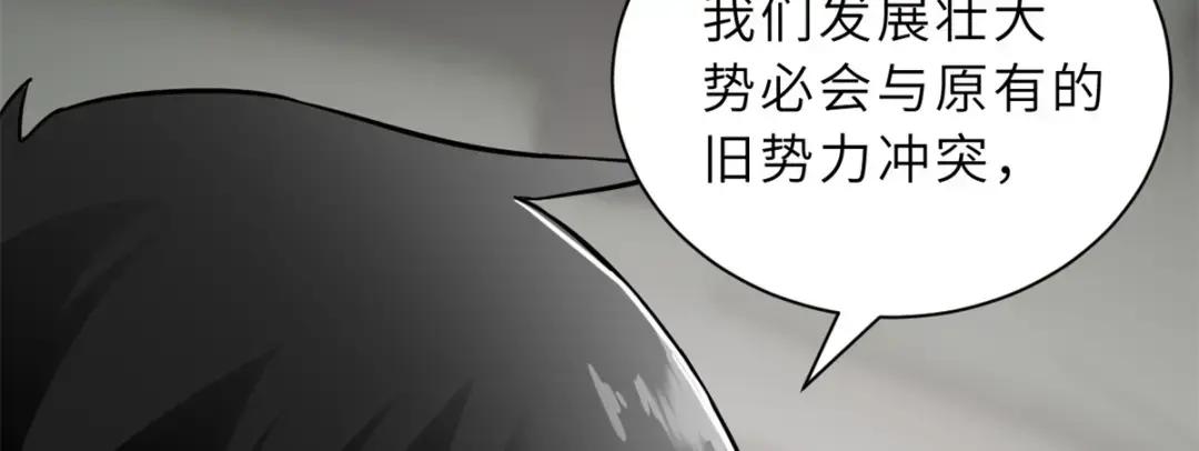 77 修行开始！ 第113页