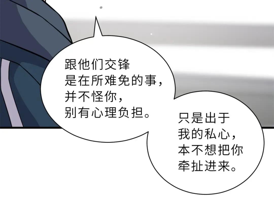 77 修行开始！ 第115页