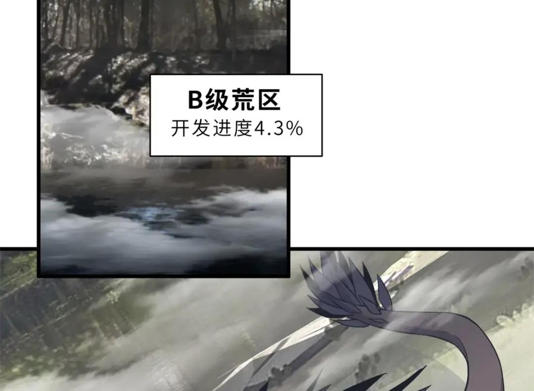 77 修行开始！ 第123页