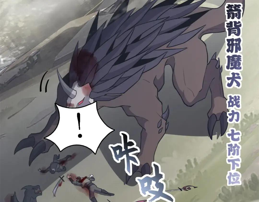 77 修行开始！ 第124页