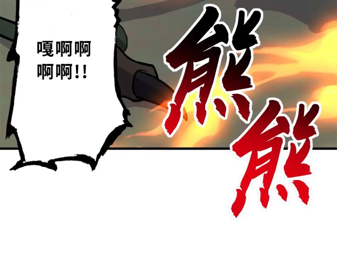77 修行开始！ 第144页