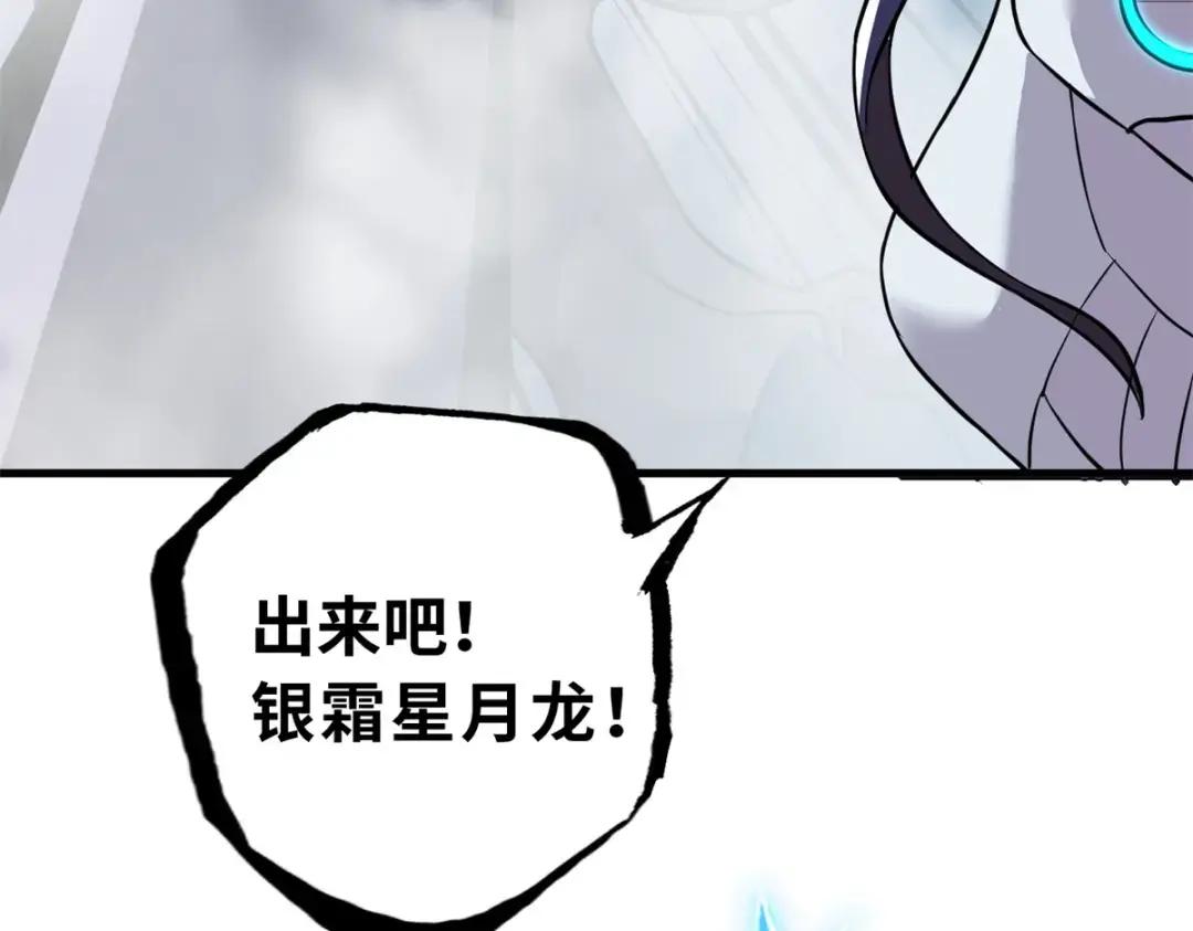77 修行开始！ 第160页