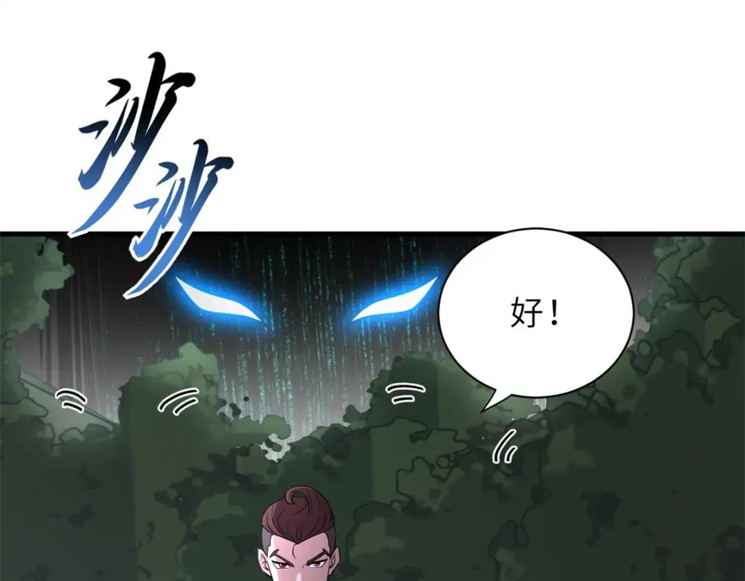 77 修行开始！ 第168页