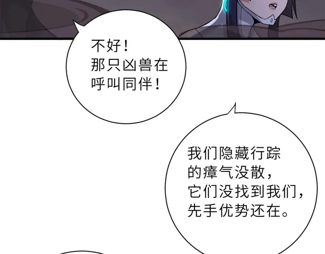 77 修行开始！ 第196页