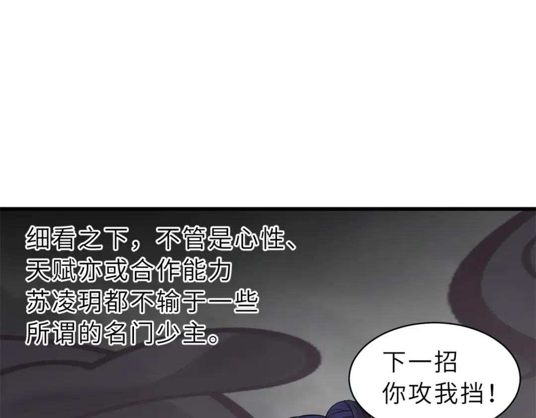 77 修行开始！ 第201页