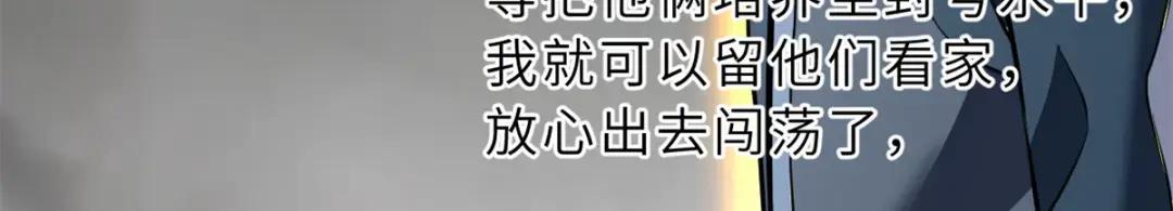 77 修行开始！ 第206页