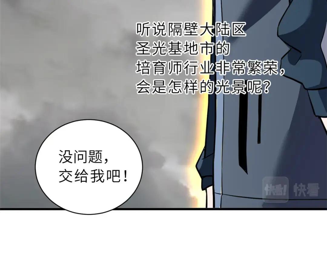 77 修行开始！ 第207页