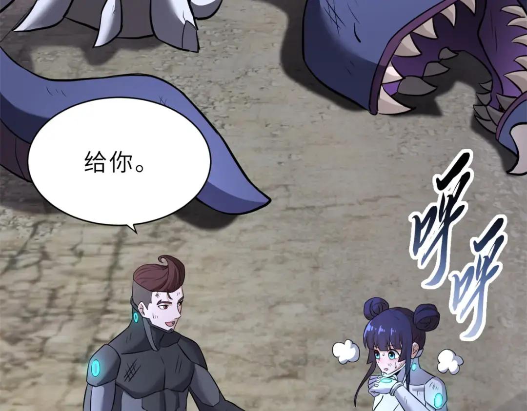 77 修行开始！ 第209页