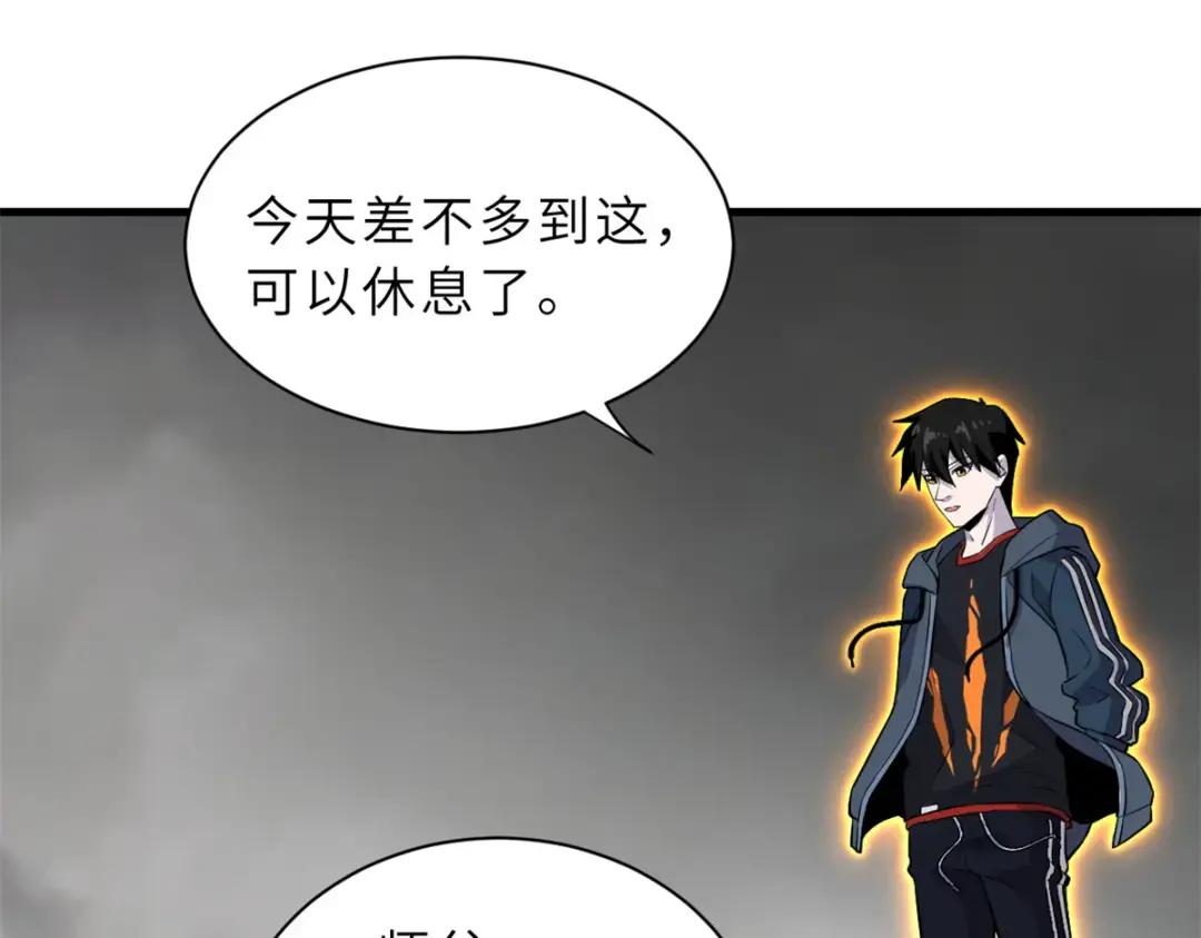77 修行开始！ 第212页