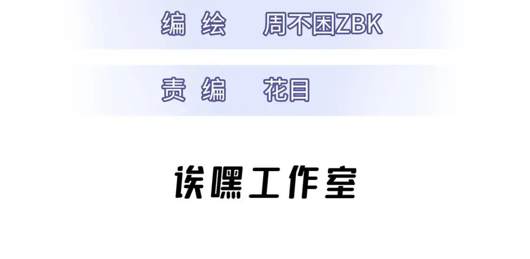 53 大战风翼蟒群！ 第3页
