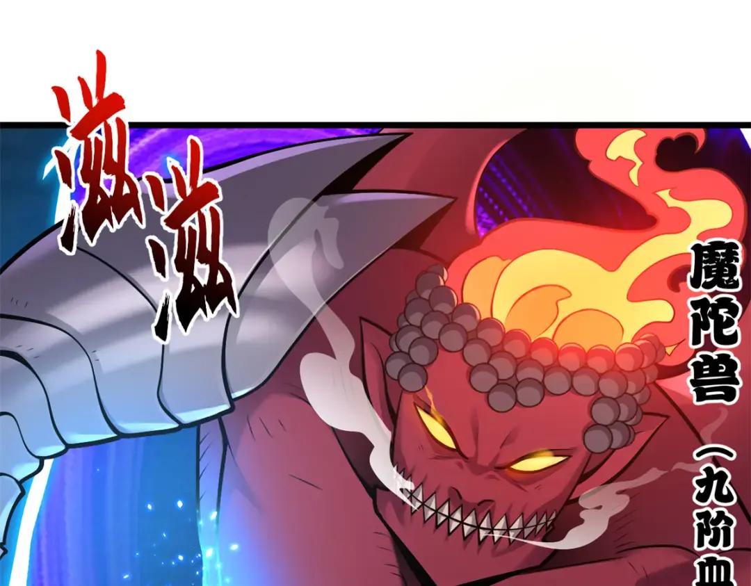 53 大战风翼蟒群！ 第4页