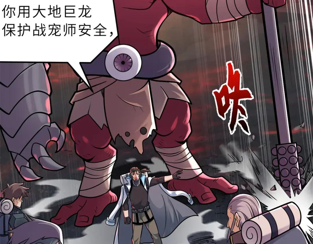 53 大战风翼蟒群！ 第8页