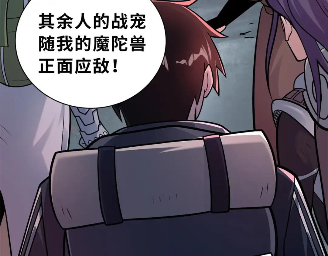 53 大战风翼蟒群！ 第10页