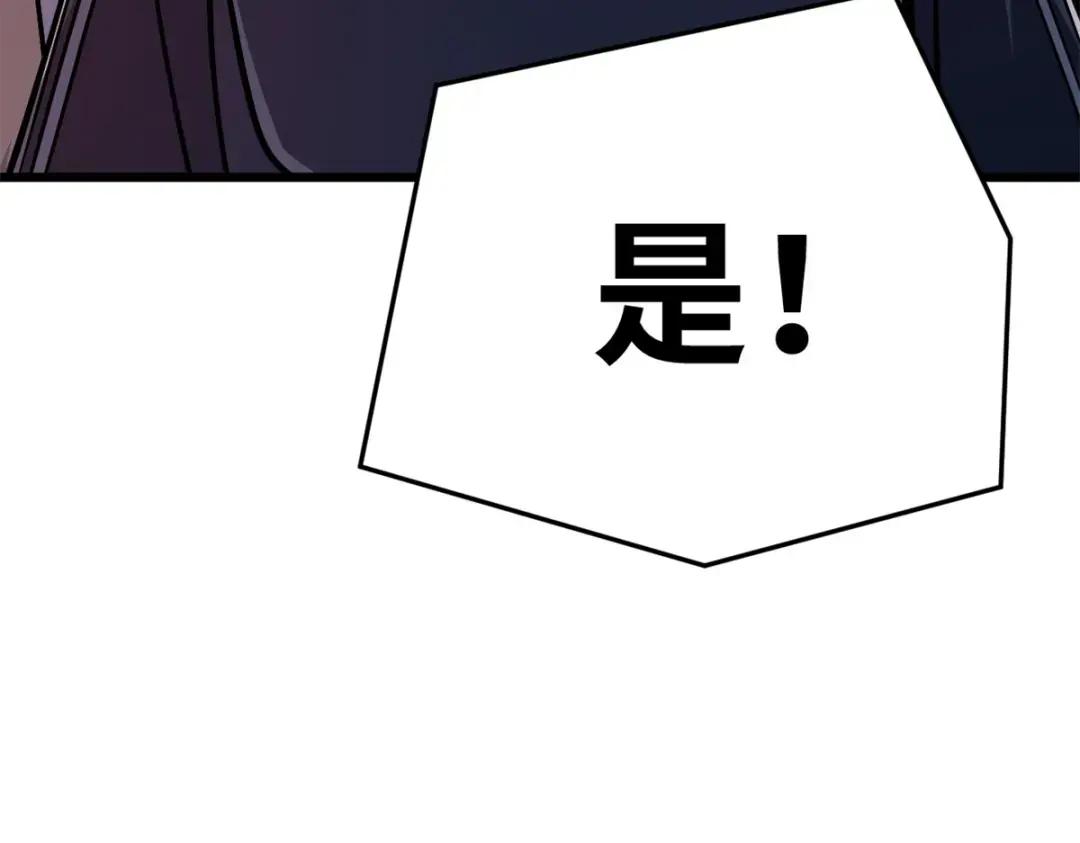 53 大战风翼蟒群！ 第11页