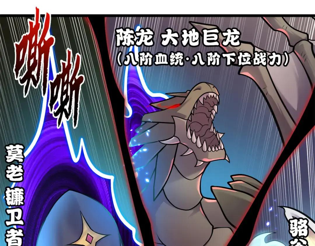53 大战风翼蟒群！ 第13页