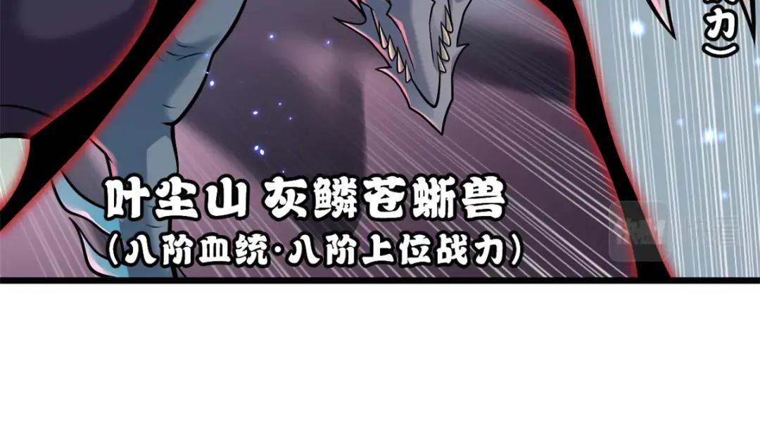 53 大战风翼蟒群！ 第15页