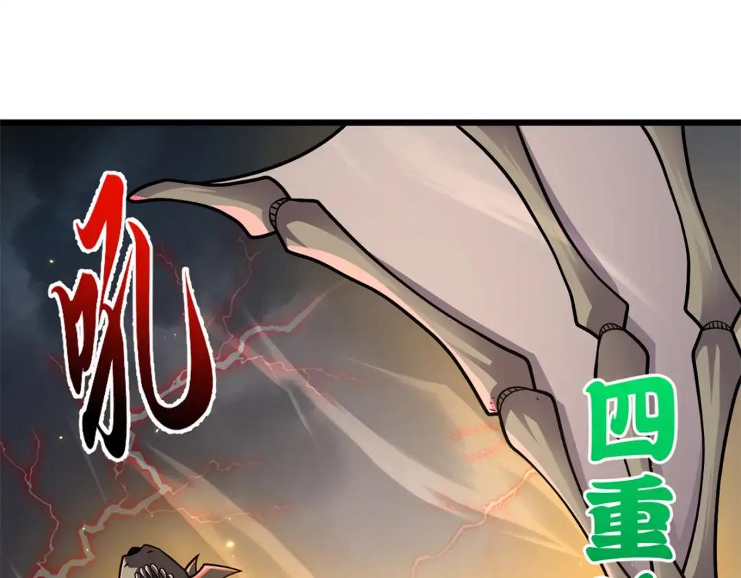 53 大战风翼蟒群！ 第16页