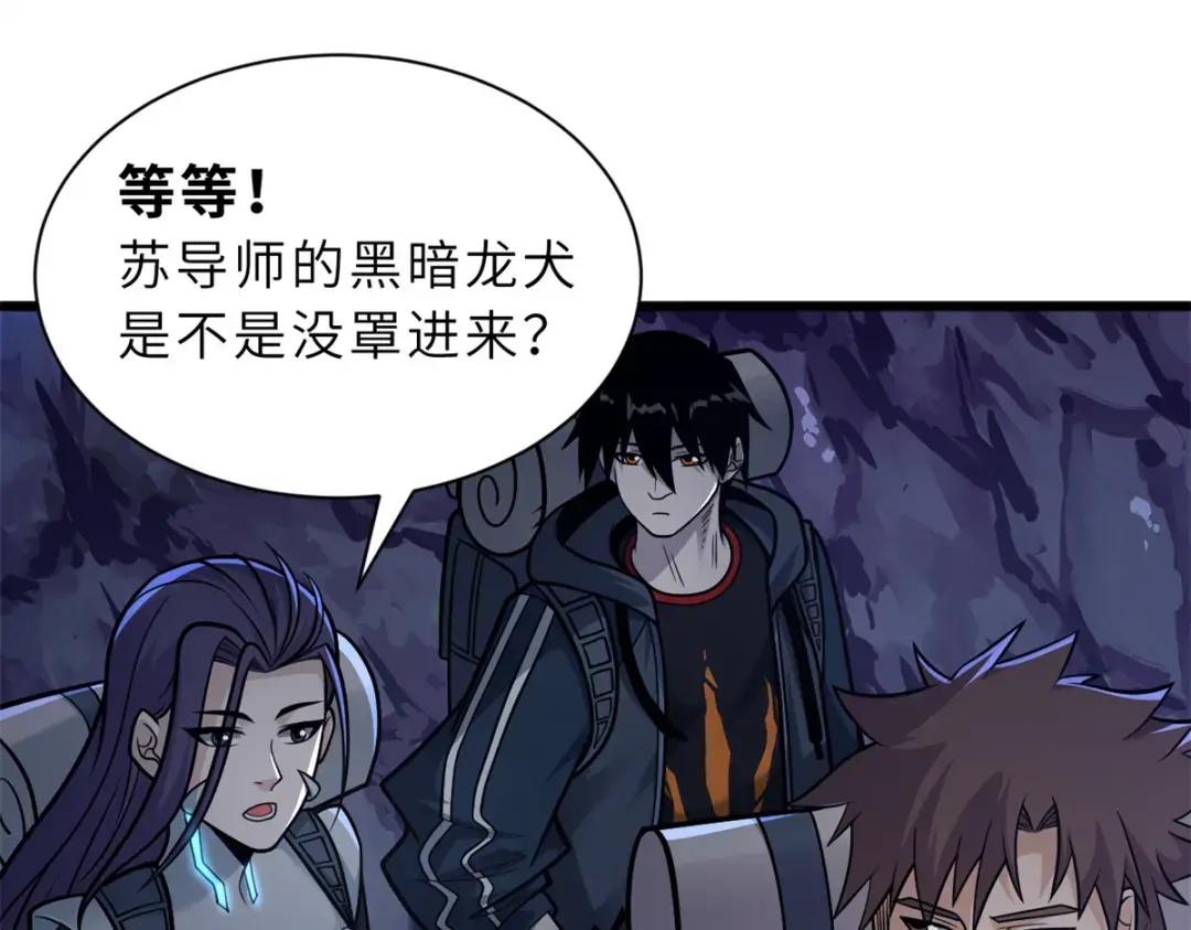 53 大战风翼蟒群！ 第28页