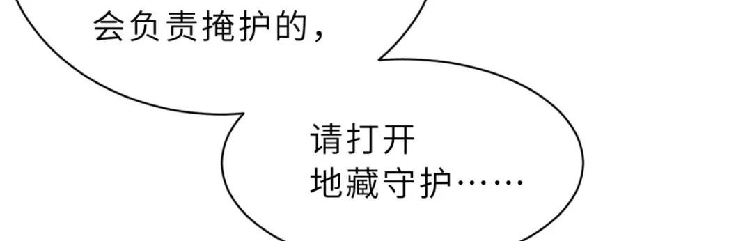 53 大战风翼蟒群！ 第36页