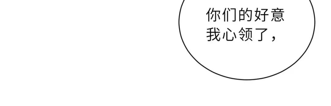 53 大战风翼蟒群！ 第39页