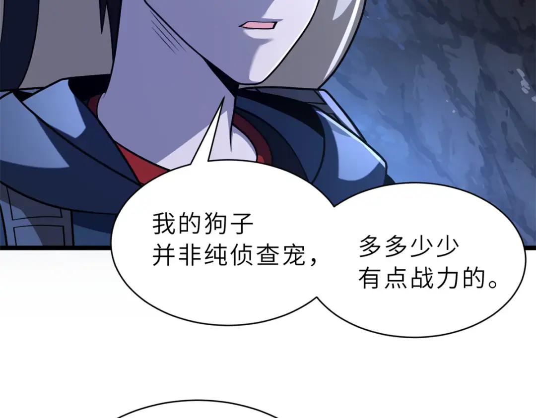 53 大战风翼蟒群！ 第41页