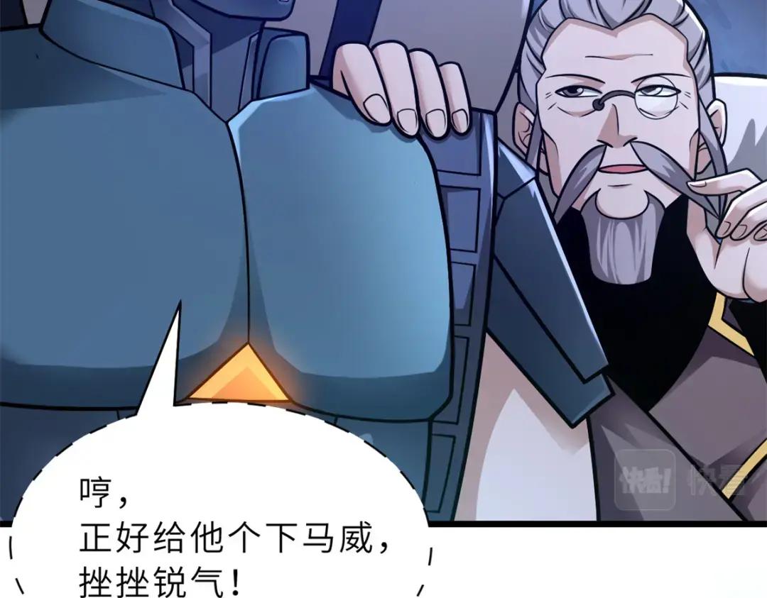 53 大战风翼蟒群！ 第47页