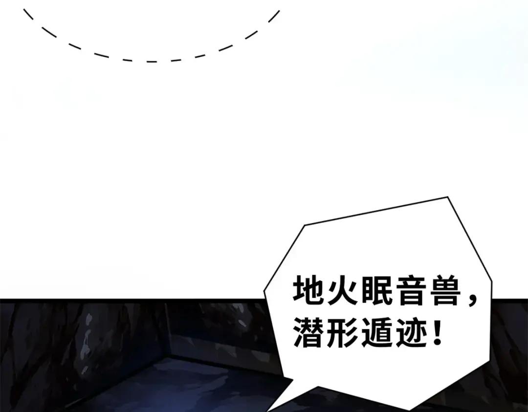 53 大战风翼蟒群！ 第48页