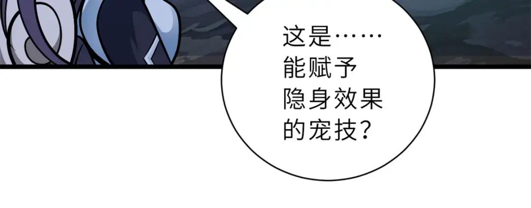 53 大战风翼蟒群！ 第52页