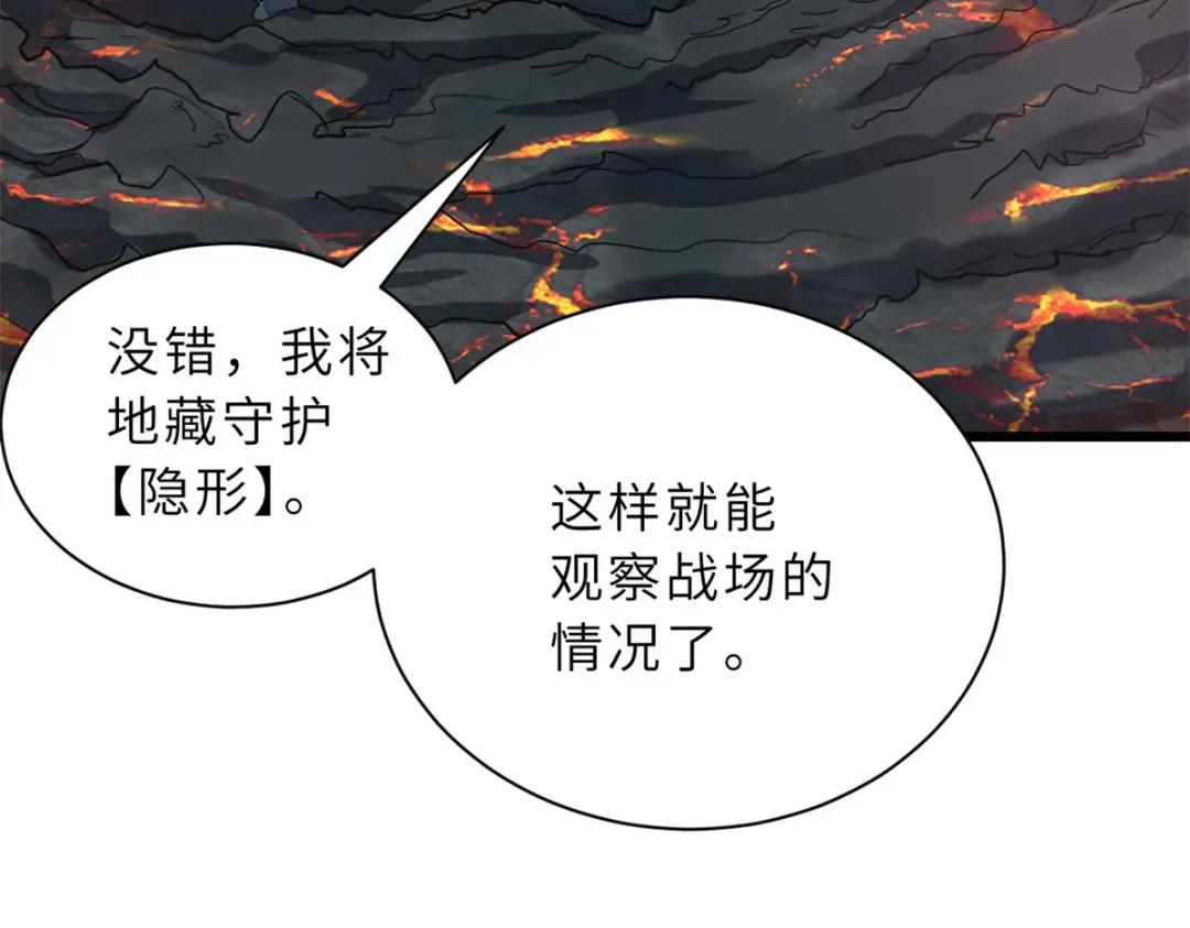 53 大战风翼蟒群！ 第56页