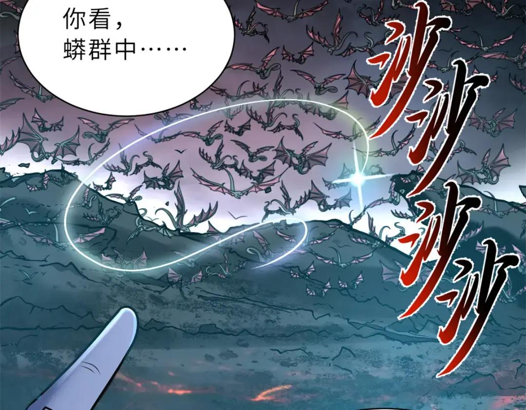 53 大战风翼蟒群！ 第68页