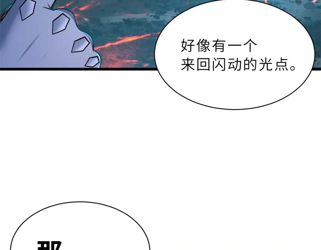 53 大战风翼蟒群！ 第69页