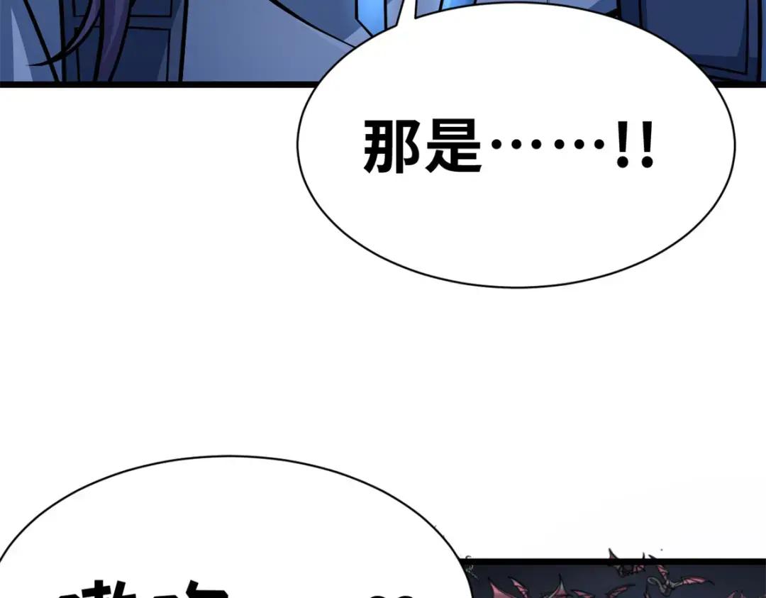 53 大战风翼蟒群！ 第72页