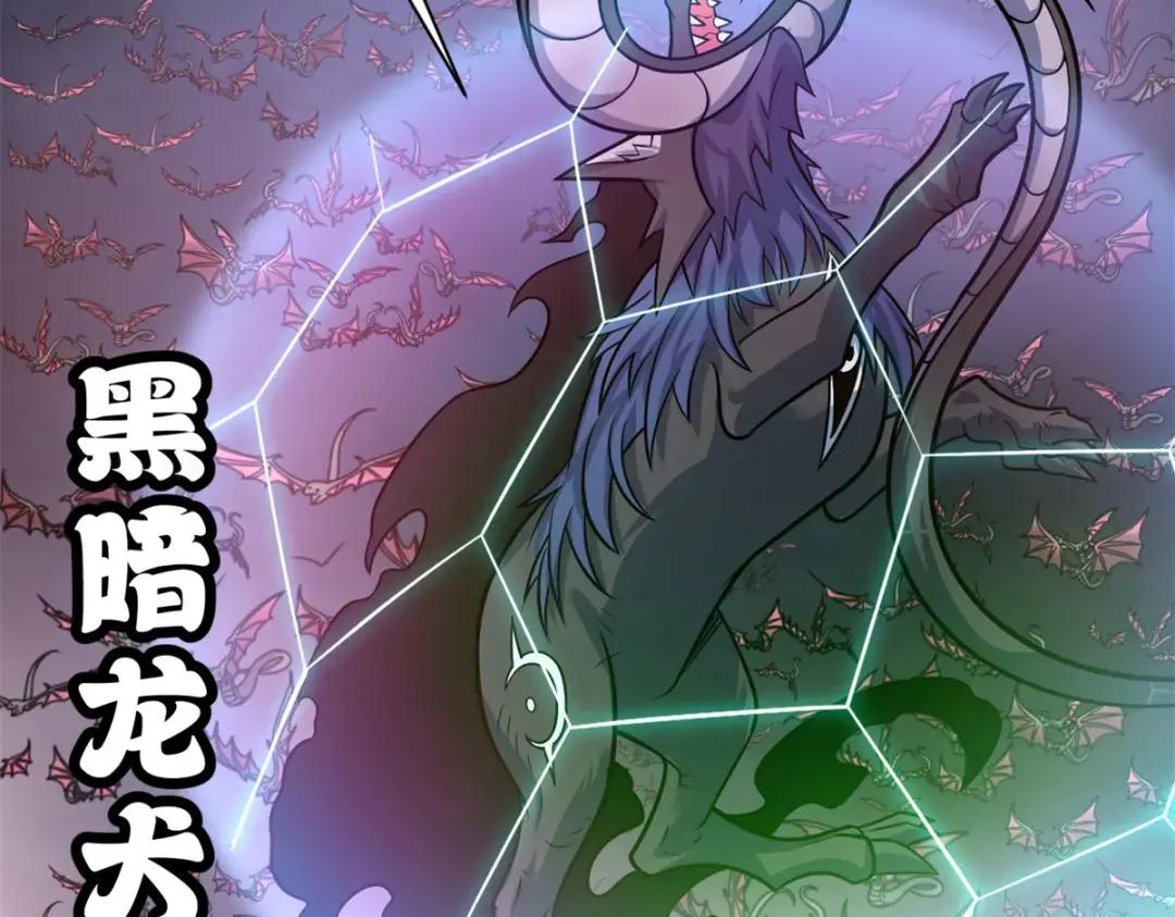 53 大战风翼蟒群！ 第74页