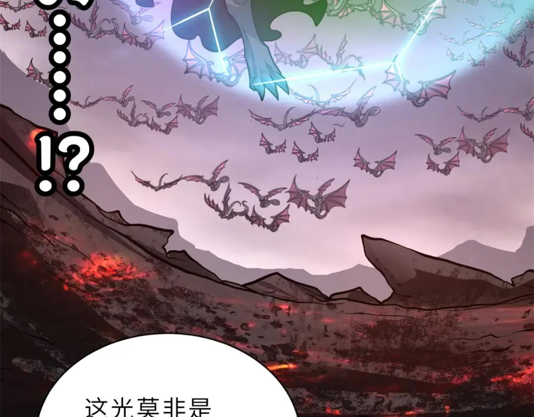 53 大战风翼蟒群！ 第75页