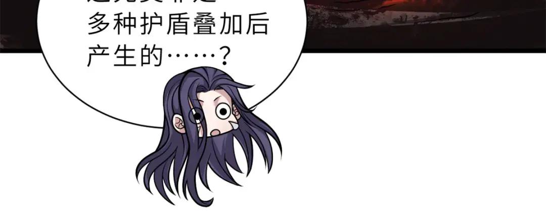 53 大战风翼蟒群！ 第76页