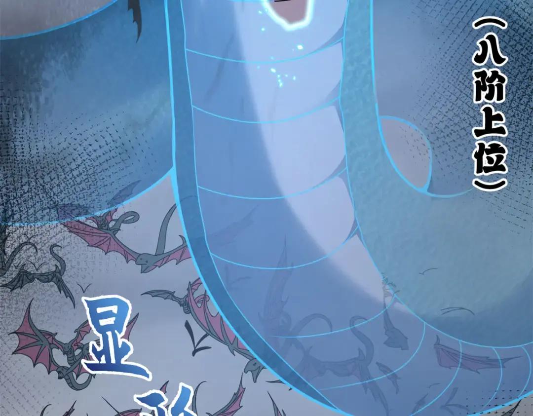 53 大战风翼蟒群！ 第83页