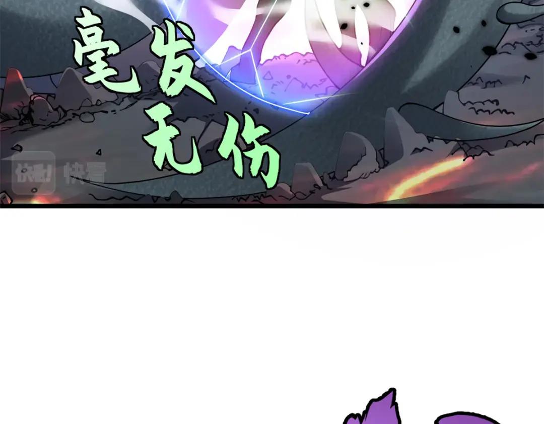 53 大战风翼蟒群！ 第97页