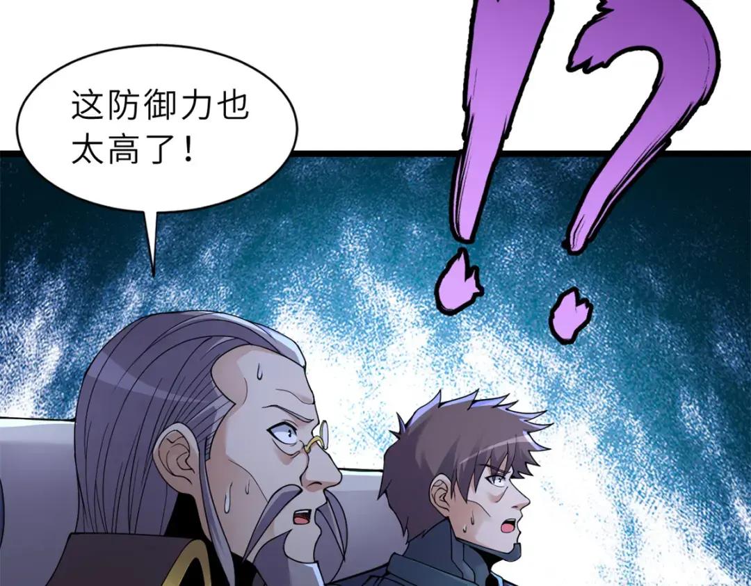 53 大战风翼蟒群！ 第98页