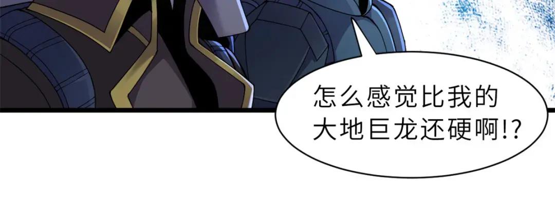 53 大战风翼蟒群！ 第99页