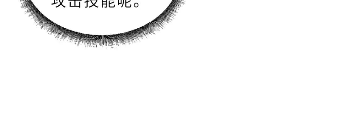 53 大战风翼蟒群！ 第111页