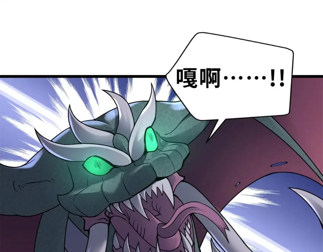 53 大战风翼蟒群！ 第112页