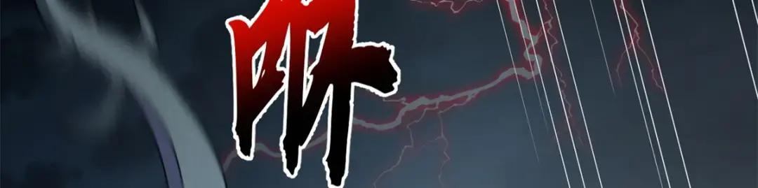 53 大战风翼蟒群！ 第114页