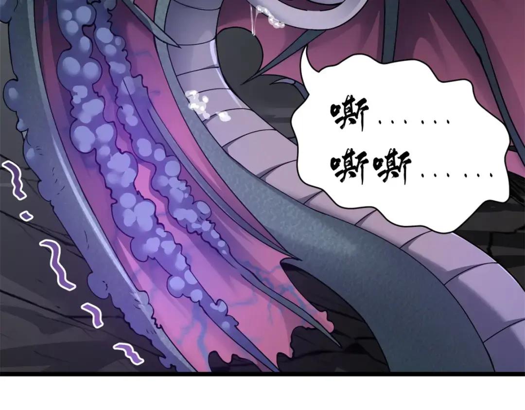 53 大战风翼蟒群！ 第119页