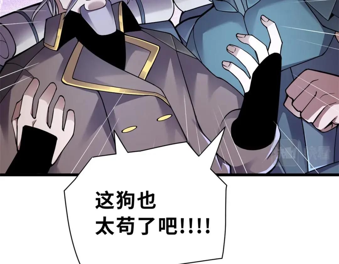 53 大战风翼蟒群！ 第122页