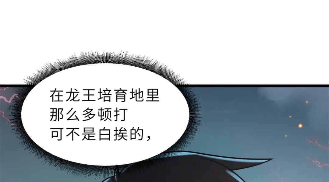 53 大战风翼蟒群！ 第129页
