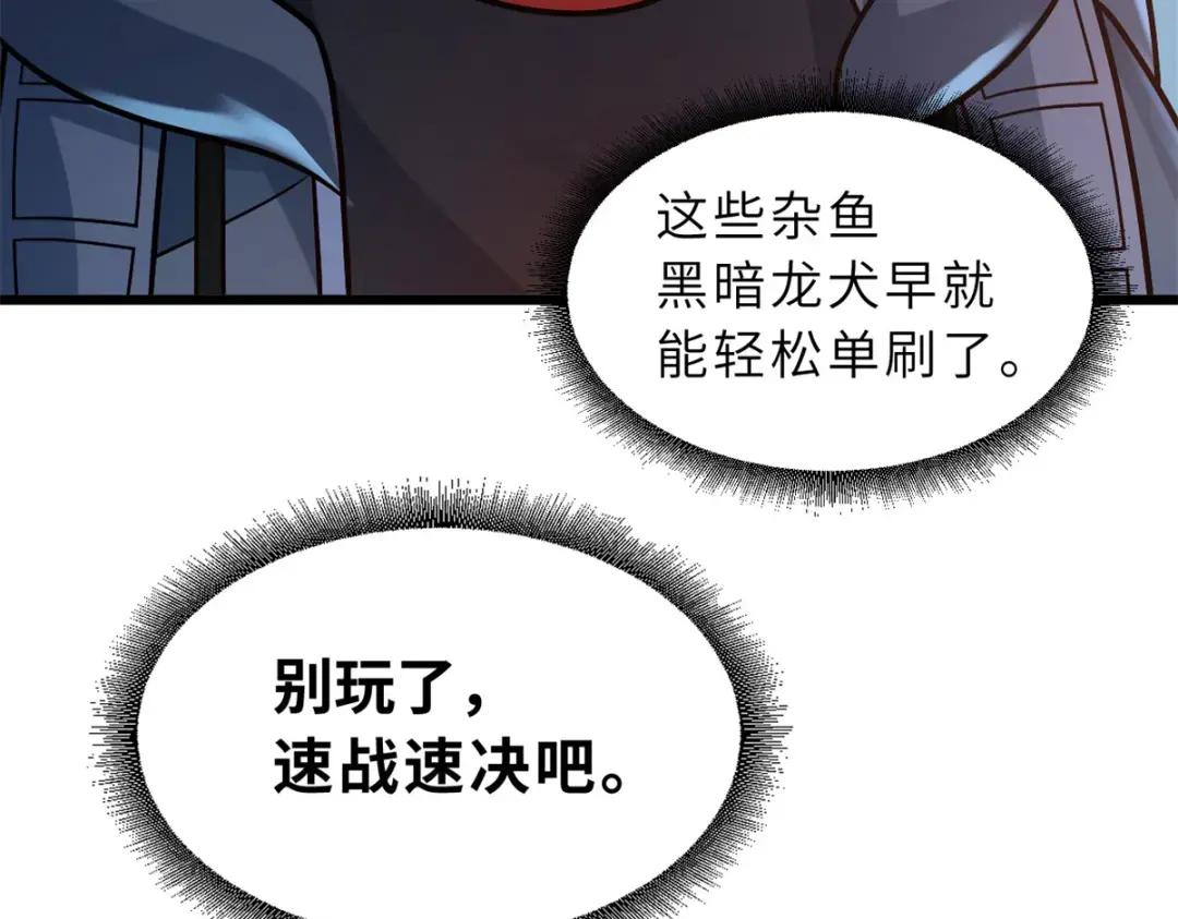 53 大战风翼蟒群！ 第131页